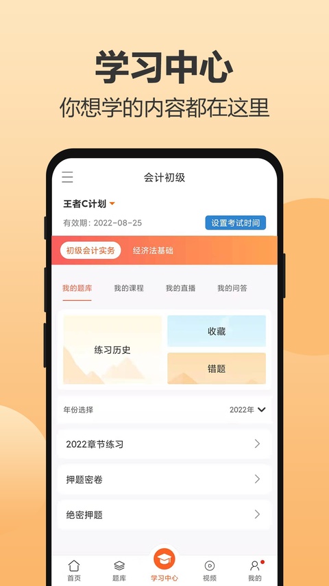 截图4