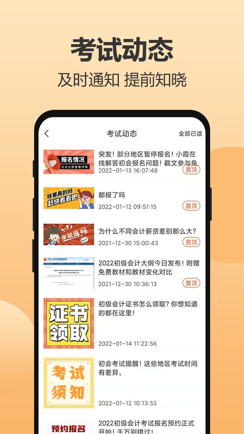 截图5
